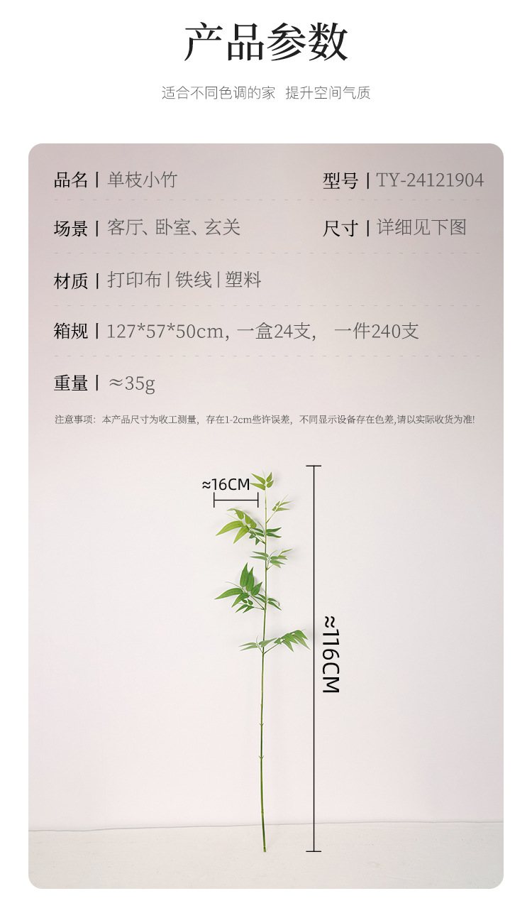 仿真竹子竹叶假花细竹毛竹枝条绿植插花花艺配材摄影婚庆道具橱窗详情3