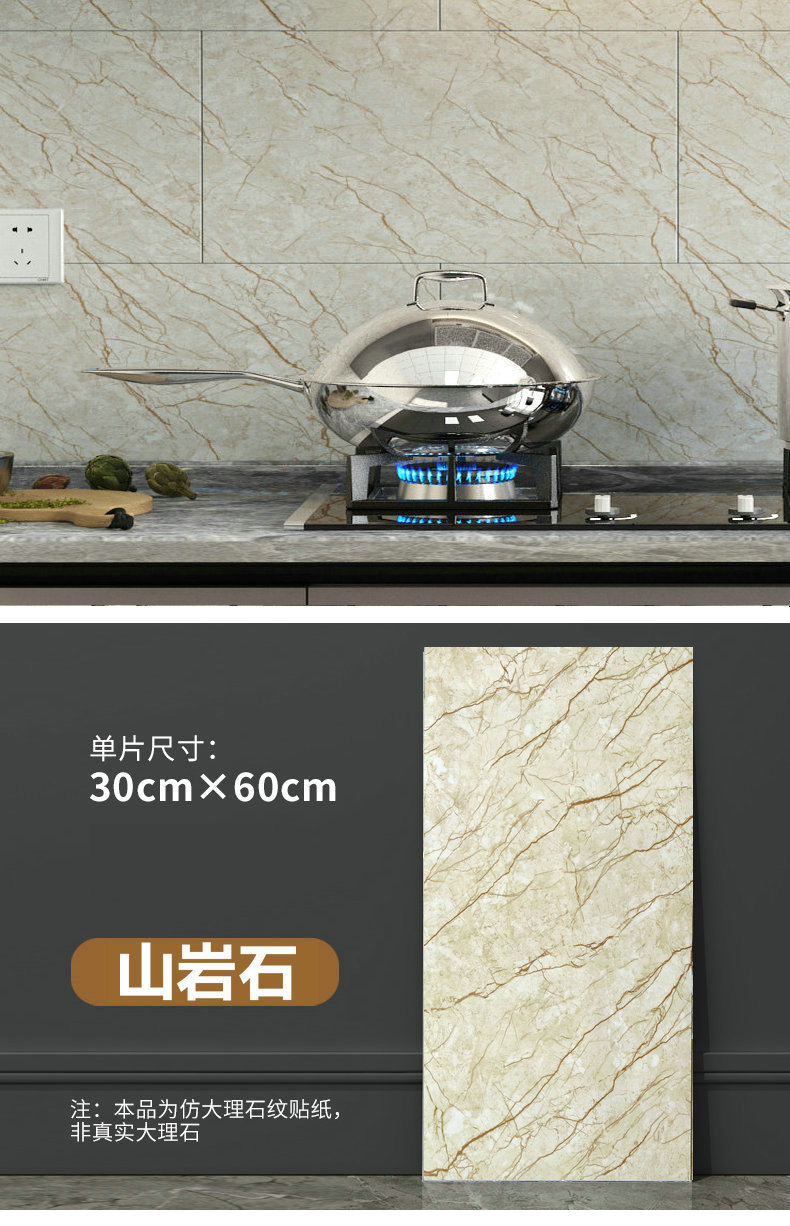 大理石仿瓷砖自粘墙贴防水防油卫生间壁纸翻新贴纸耐高温墙板墙纸详情16