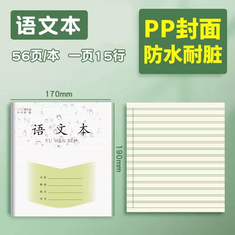 The new Jiangsu Province 1-2PP3-6 Chinese, Mathematics and English Practice Composition 7-9 Grade Square Grid Exercise Book pic 48