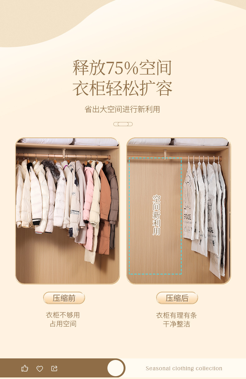 真空压缩收纳袋带挂钩加厚防尘被子衣物整理袋搬家收纳用品日用百货衣物防尘罩套详情2
