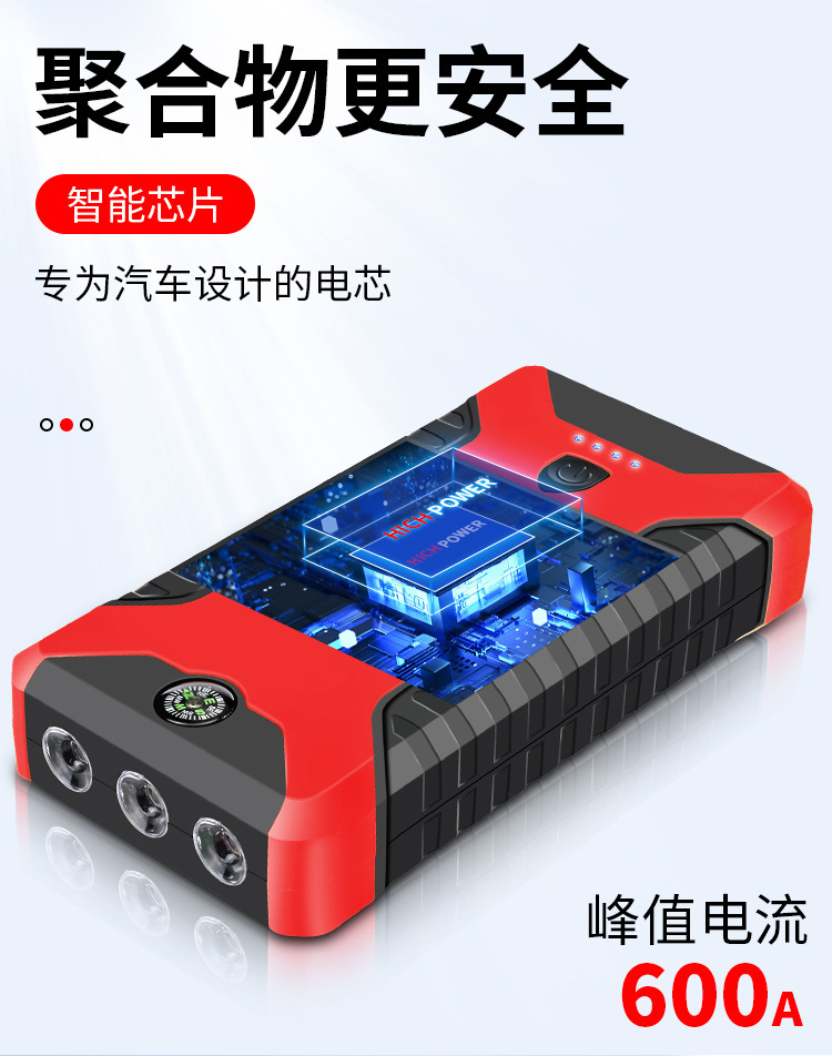 汽车启动应急电源12V移动充电宝大容量车载搭电宝电瓶备 用启动器详情6