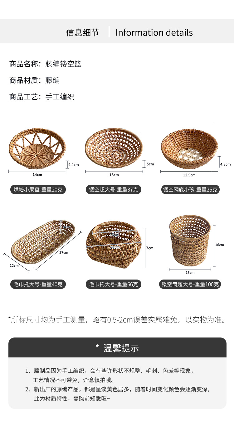 韩国日式餐具秋藤编织收纳毛巾托杯垫茶漏拍摄道具美式小食盘果碟详情3