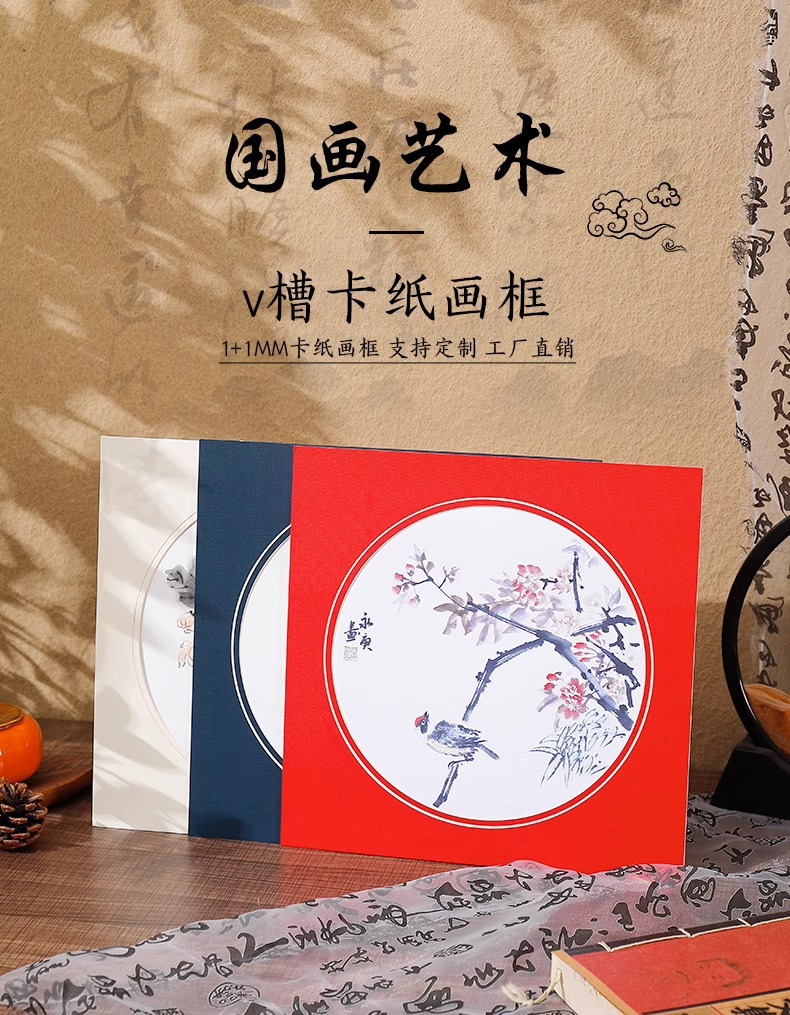 新中式国风画装裱卡纸画框 国潮儿童画山水墨画简易纸相框剪纸装裱框详情3
