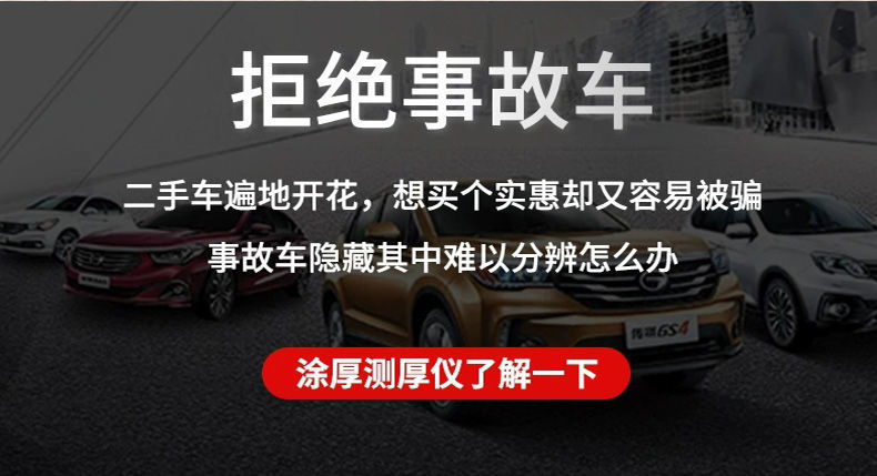 F6T标智涂层测厚仪工业级数显漆膜仪高精度漆面厚度检测二手车用仪表详情3