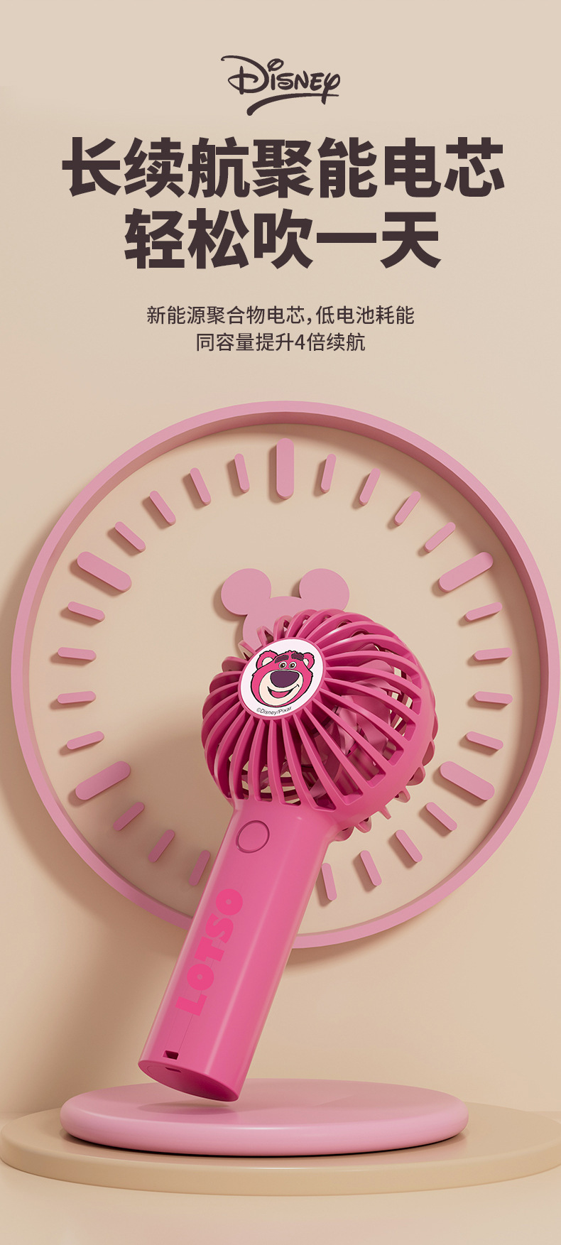 迪士妮手持小风扇网红学生随身携带户外露营迷你型大风力USB风扇工厂批发详情20