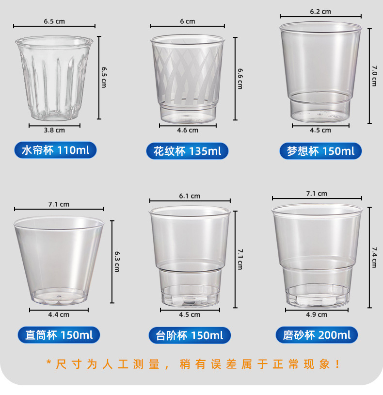 金五缘航空杯一次性杯子硬塑料耐高温加厚试饮试喝杯酒水杯品茶杯详情19