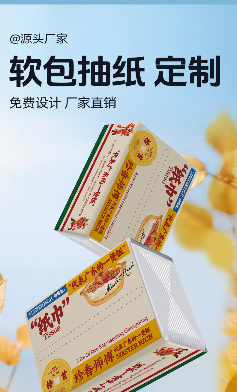 商用抽纸餐饮酒店加油站软抽定制餐厅纸厂家批发广告纸巾可印logo详情2