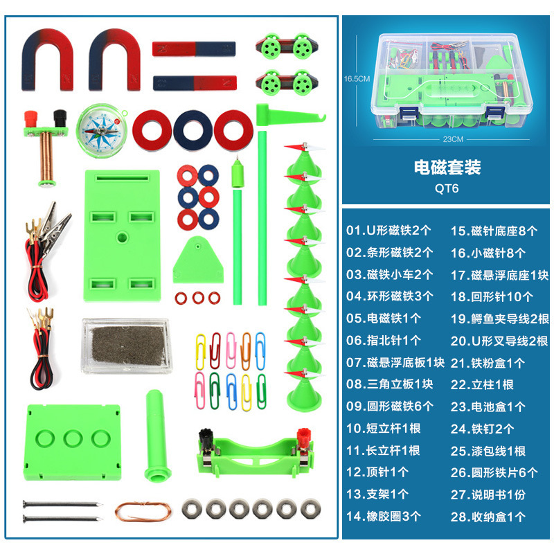 初中物理电学实验器材科技小制作多款式DIY材料包科教实验玩具详情32
