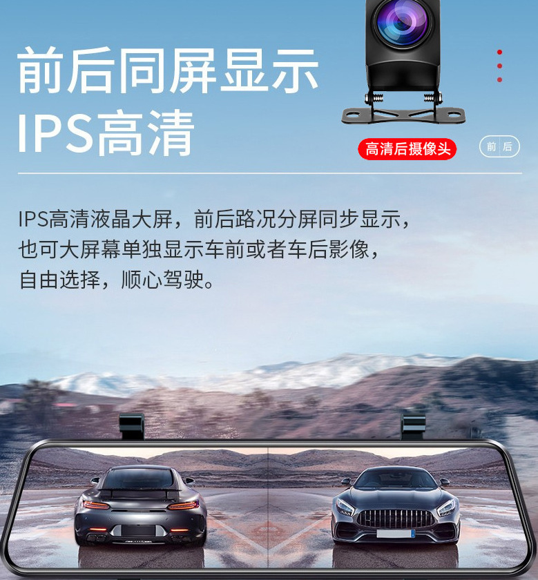 汽车车载行车记录仪wifi语音高清新款倒车影像流媒体后视镜10寸详情11