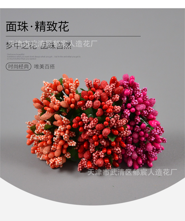 仿真小浆果水晶玻璃珠面珠喜糖盒装饰手工diy花环胸花手腕花制作详情5