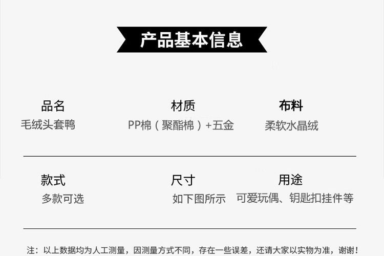 毛绒头套鸭公仔批发钥匙扣可爱挂件书包玩偶毛绒玩具抓机娃娃迷你详情38