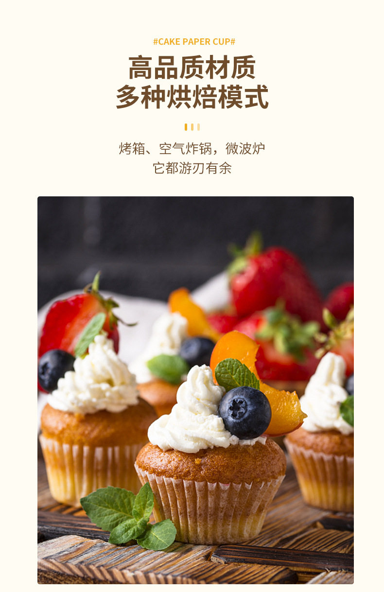 跨境爆款纯色蛋糕纸杯烤箱专用雪媚娘蛋糕纸托耐高温防油马芬杯子详情4