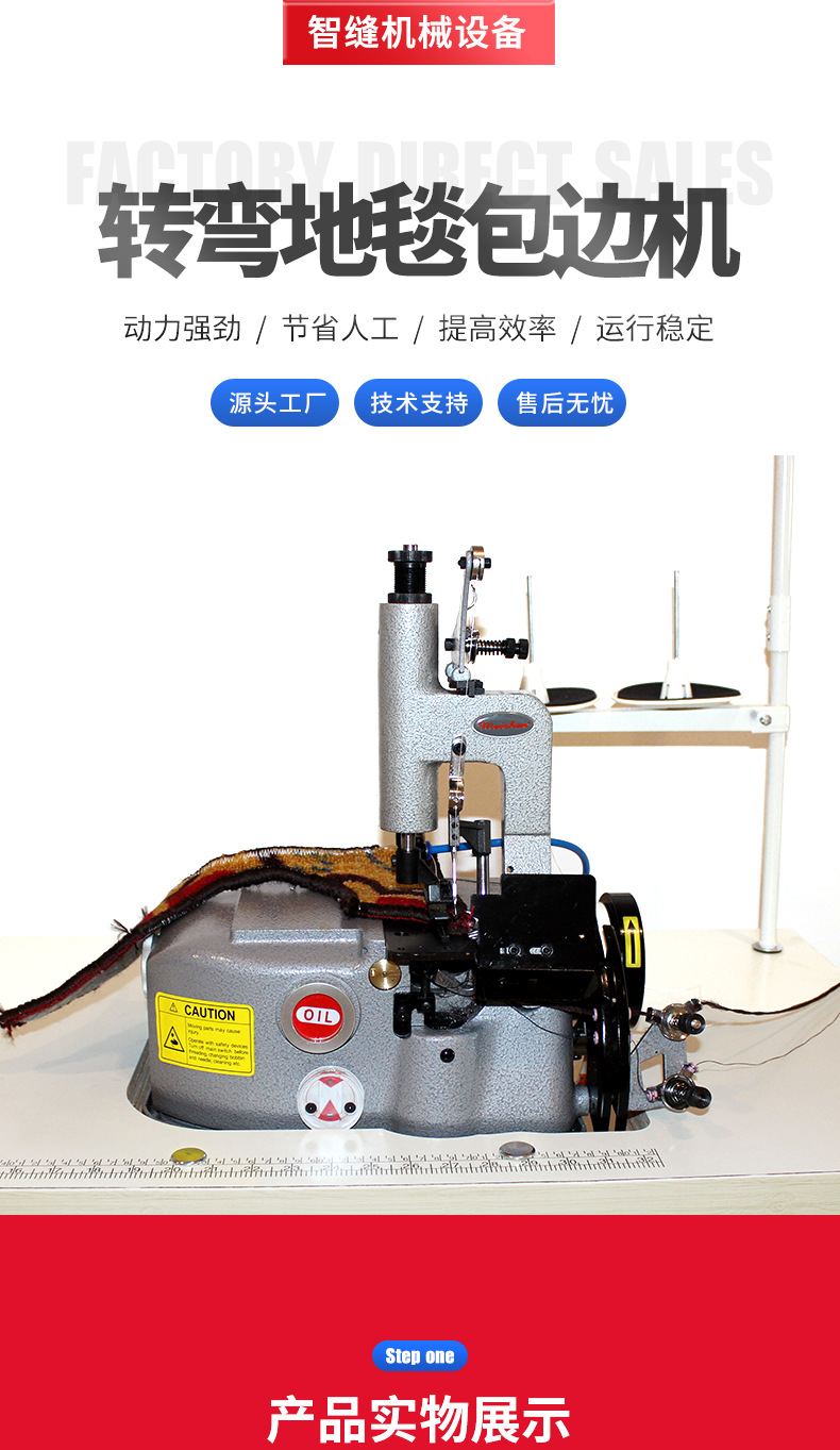 汽车脚垫包边机地毯2502包边机 轻松转弯 汽车地垫拷边机缝纫设备详情1