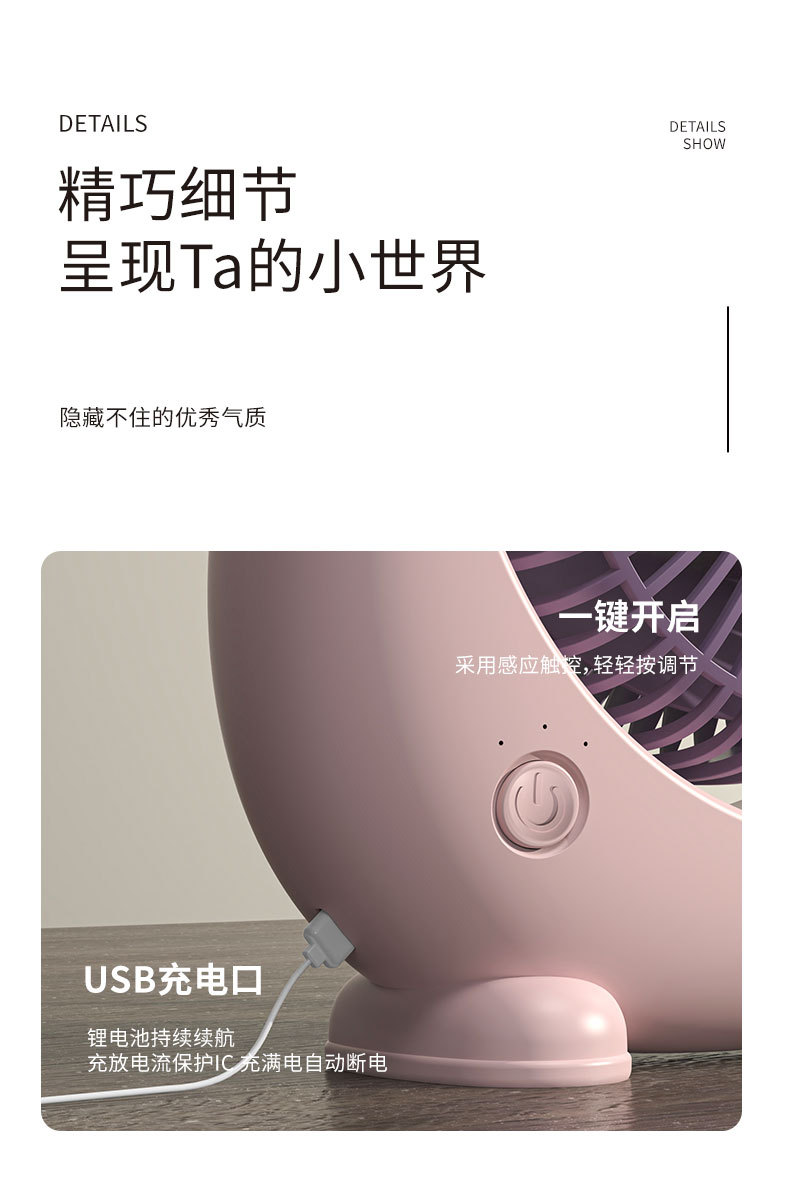 新款usb超大6寸办公室台式桌面风扇卡通学生宿舍小风扇详情8