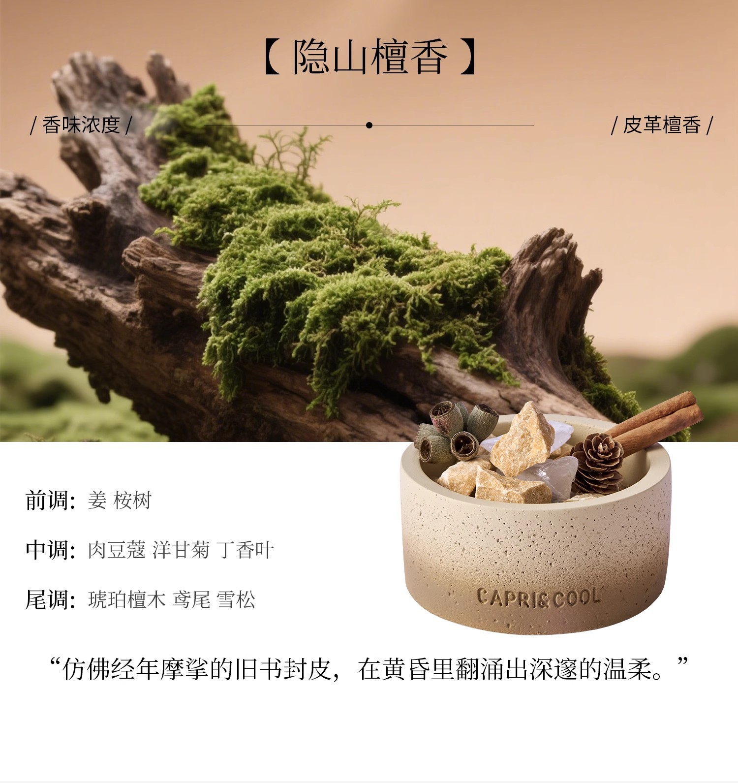 扩香石香薰摆件小众高级家用室内持久卧室精油办公室晶石桌面装饰详情20