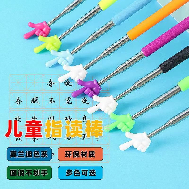 升级版68cm可伸缩指读棒 儿童阅读手指棒  教师教学教鞭教棍批发详情17