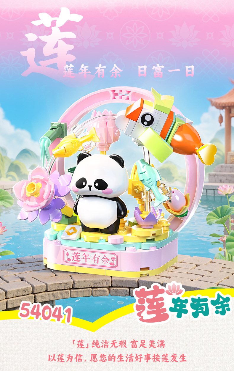 佳乐专积木植寓美好熊猫卡通国宝手办拼搭益智潮玩大颗粒拼插玩具详情13