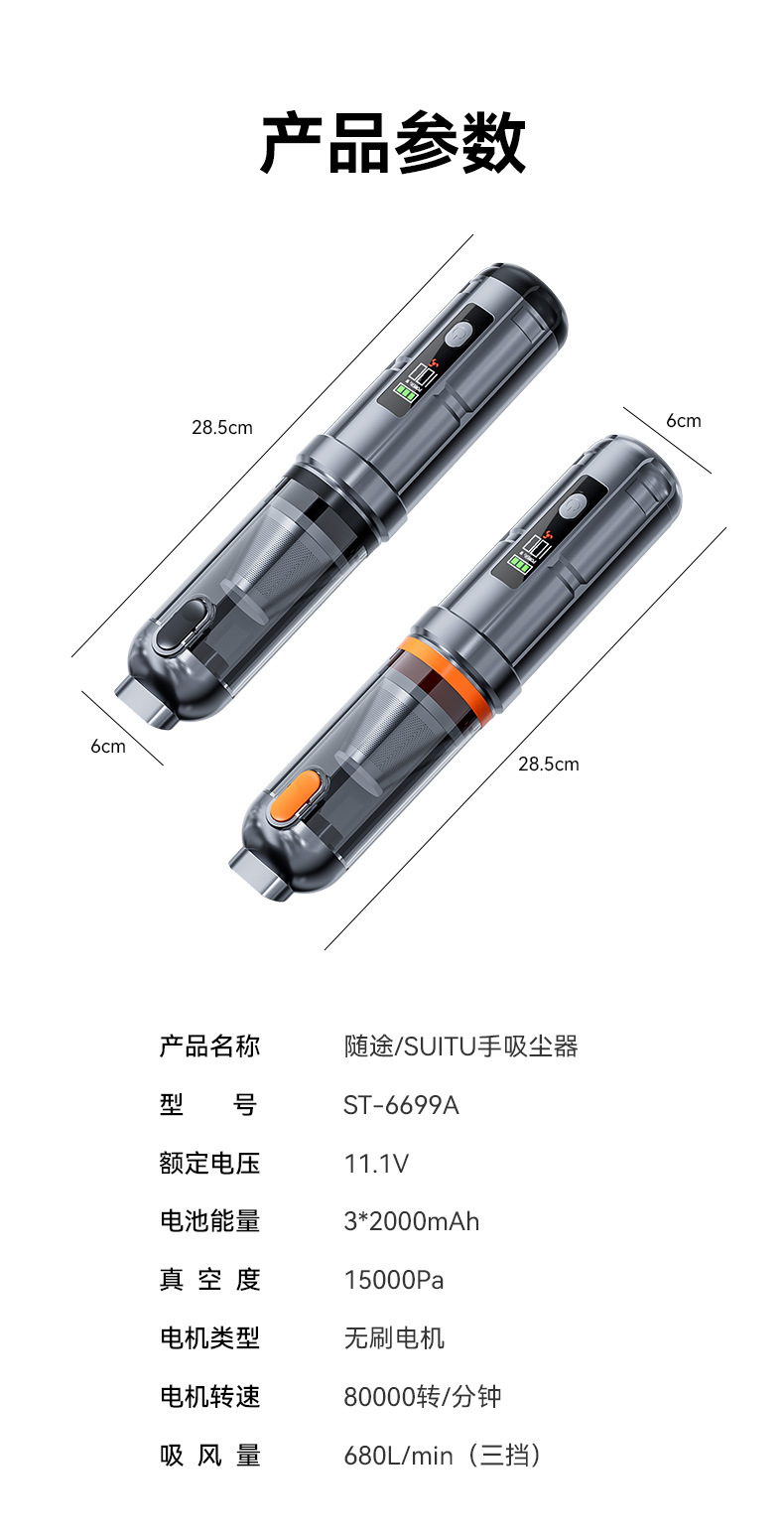 无刷数显屏吸尘器迷你便捷式车家两用大吸力吹吸一体多功能吹尘器详情2