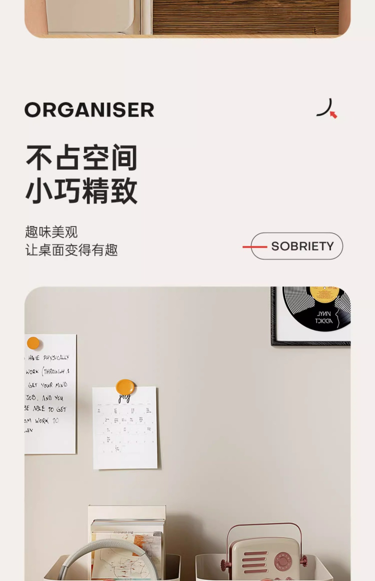 多巴胺收纳盒桌面多功能办公室书桌收纳筐化妆品杂物整理置储物篮详情21