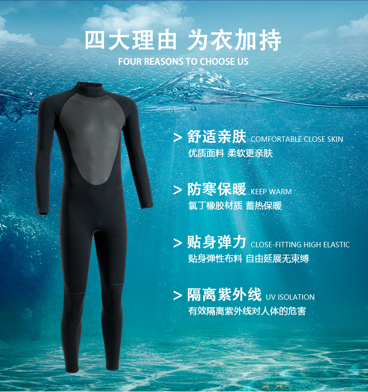 现货潜水服男保暖防寒3/5mm湿式冬泳连体浮潜防晒冲浪服女潜水衣详情8