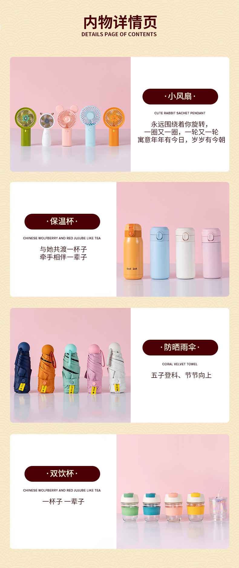 创意夏季礼品套装银行学校毕业伴手礼雨伞风扇杯子随手礼盒居家日用品详情6