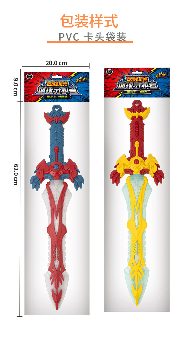 Electric rotating light sword, large music flashing sword, luminous night market street stall, cross-border new toy wholesale pic 17