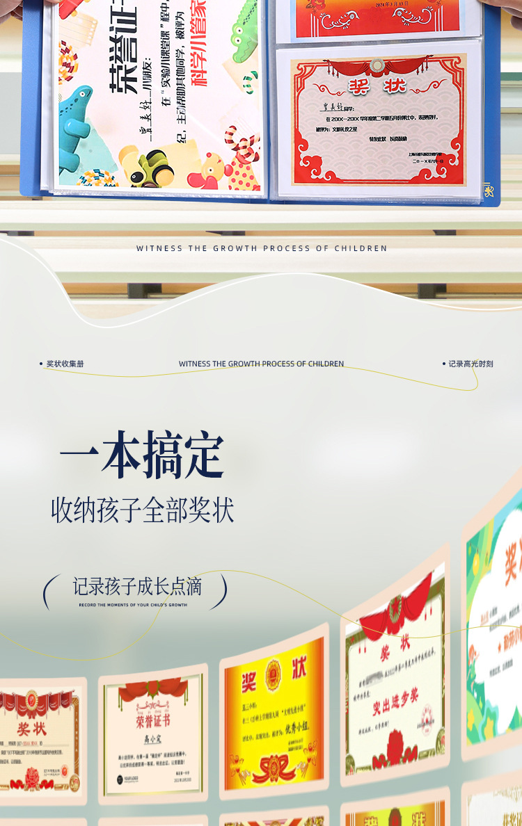 奖状收纳册可挂墙奖状收集册小学生奖状册幼儿园男孩女孩资料册A4详情2