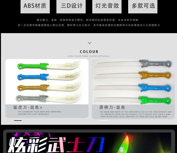 发光武士刀闪光刀剑棒玩具批发荧光棒激光剑摆摊儿童玩具夜市爆款详情3