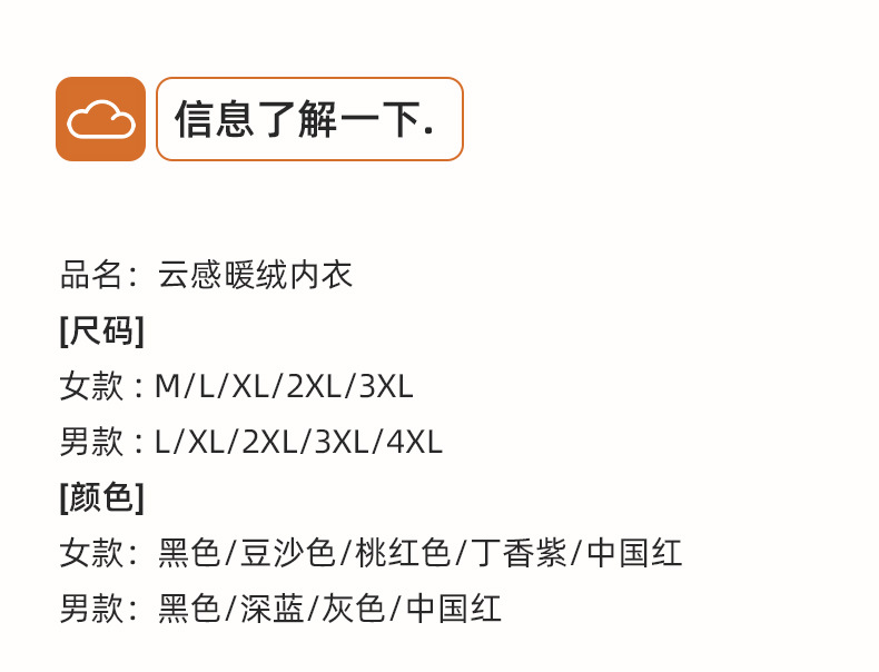 男士羊绒涤纶半高领女士中领保暖套装发热打底内衣德绒加厚批发详情16