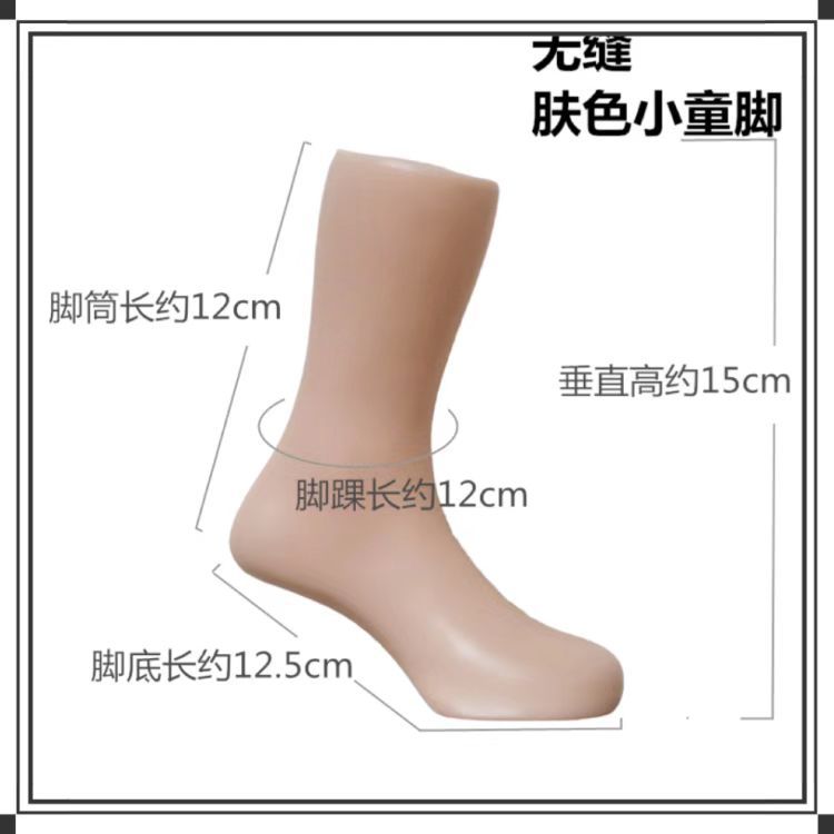 【旭峰】12cm脚底长小童脚模塑料穿袜子展示道具短棉袜含磁铁模特详情8