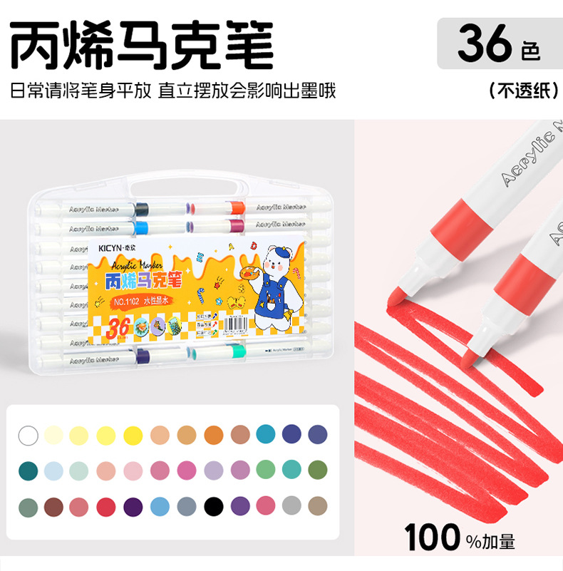丙烯马克笔小学生专用儿童水彩笔幼儿园专用可水洗画画笔彩色笔详情15