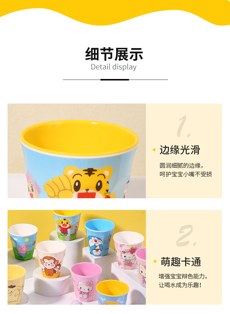 来图定制食品级密胺卡通杯子塑料杯个性化创意多角水杯logo详情13