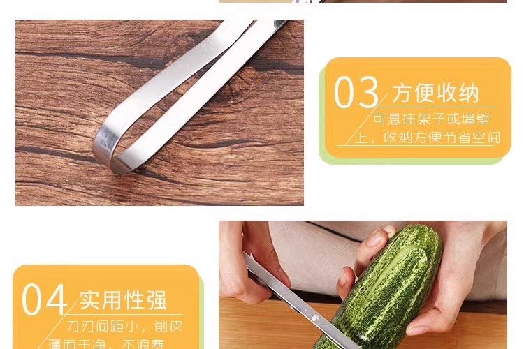 厨房多功能家用削皮刀不锈钢水果削皮器瓜果刨刮皮刀土豆削皮神器详情7