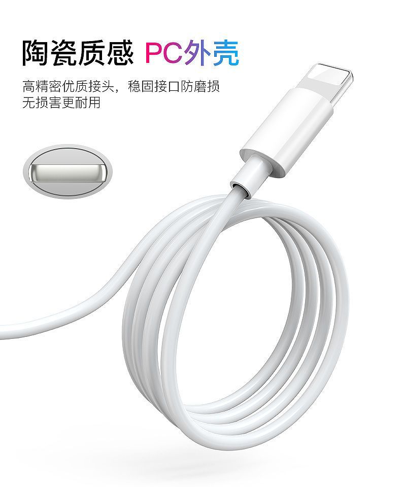 适用苹果快充数据线6/7/8puls/x/xr加长iphone手机充电线器快充11详情6