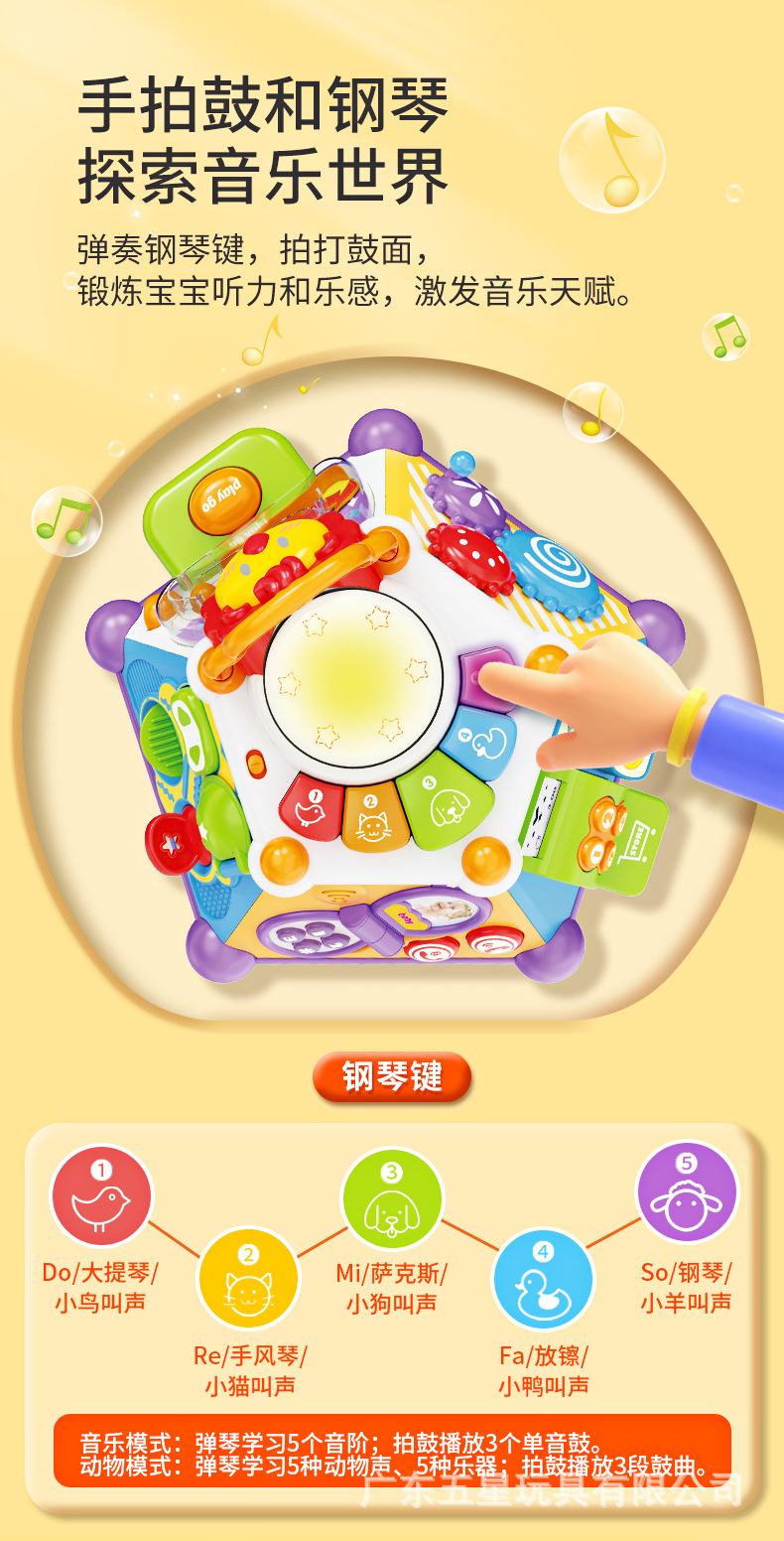 五星多功能益智六面体手拍鼓宝宝益智早教幼儿多面体学习桌玩具详情3