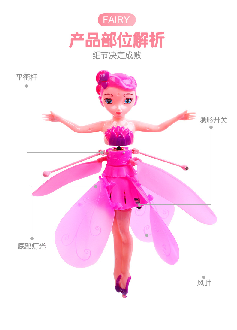 新款感应飞机小飞仙智能感应飞行器悬浮飞天娃娃儿童玩具开窗盒包装USB充电款详情14