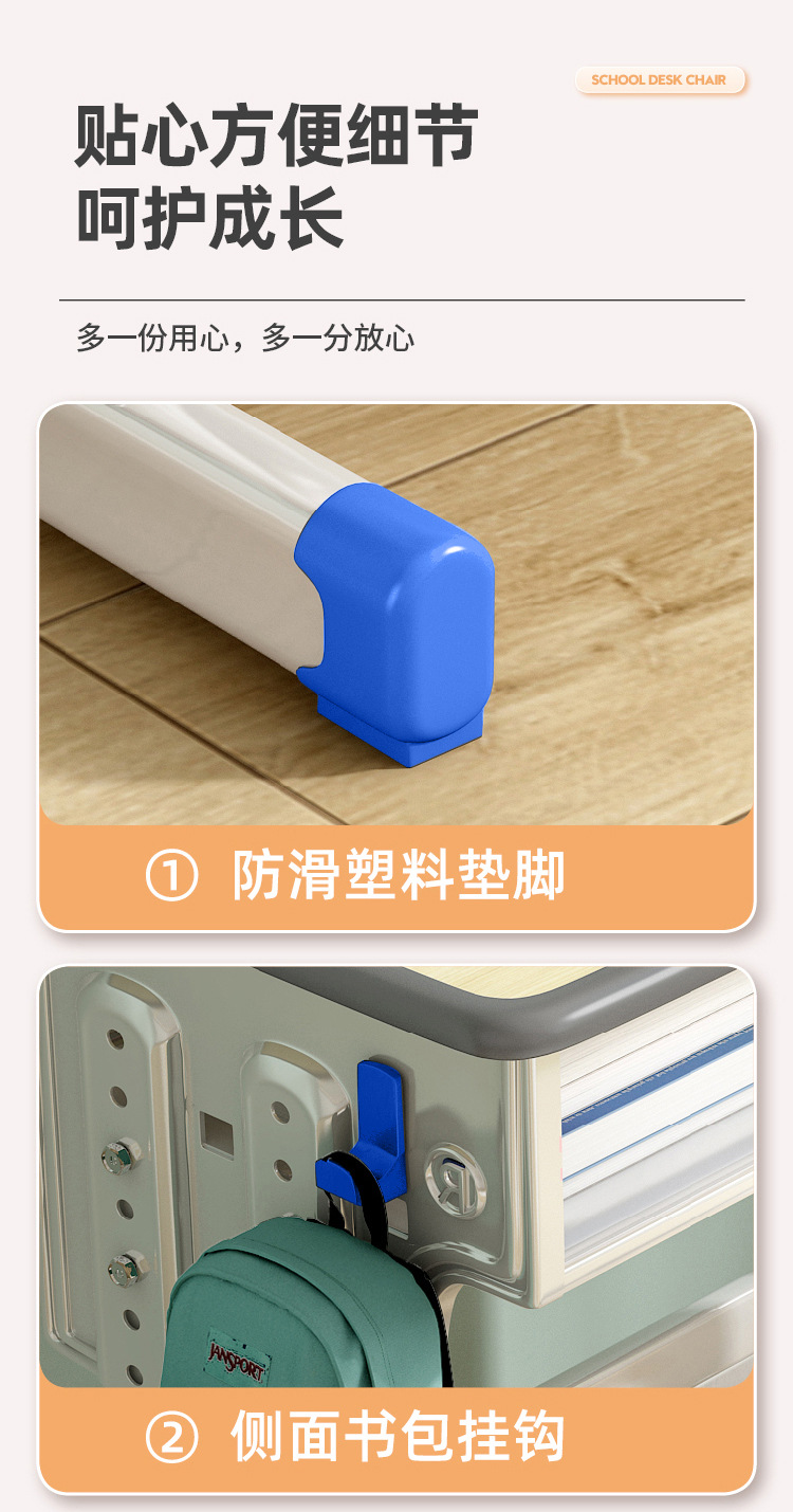中小学生课桌椅学校培训班辅导班课桌升降儿童书桌学习课桌椅套装详情17