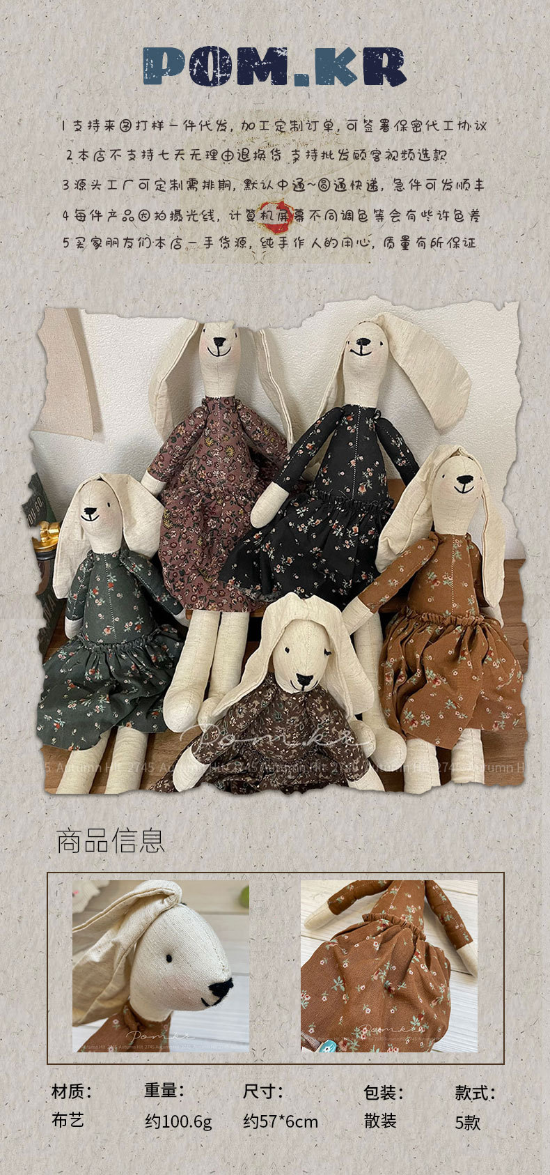 新款韩系碎花裙兔兔手工棉麻儿童安抚玩具ins居家摆件生日礼物女详情1