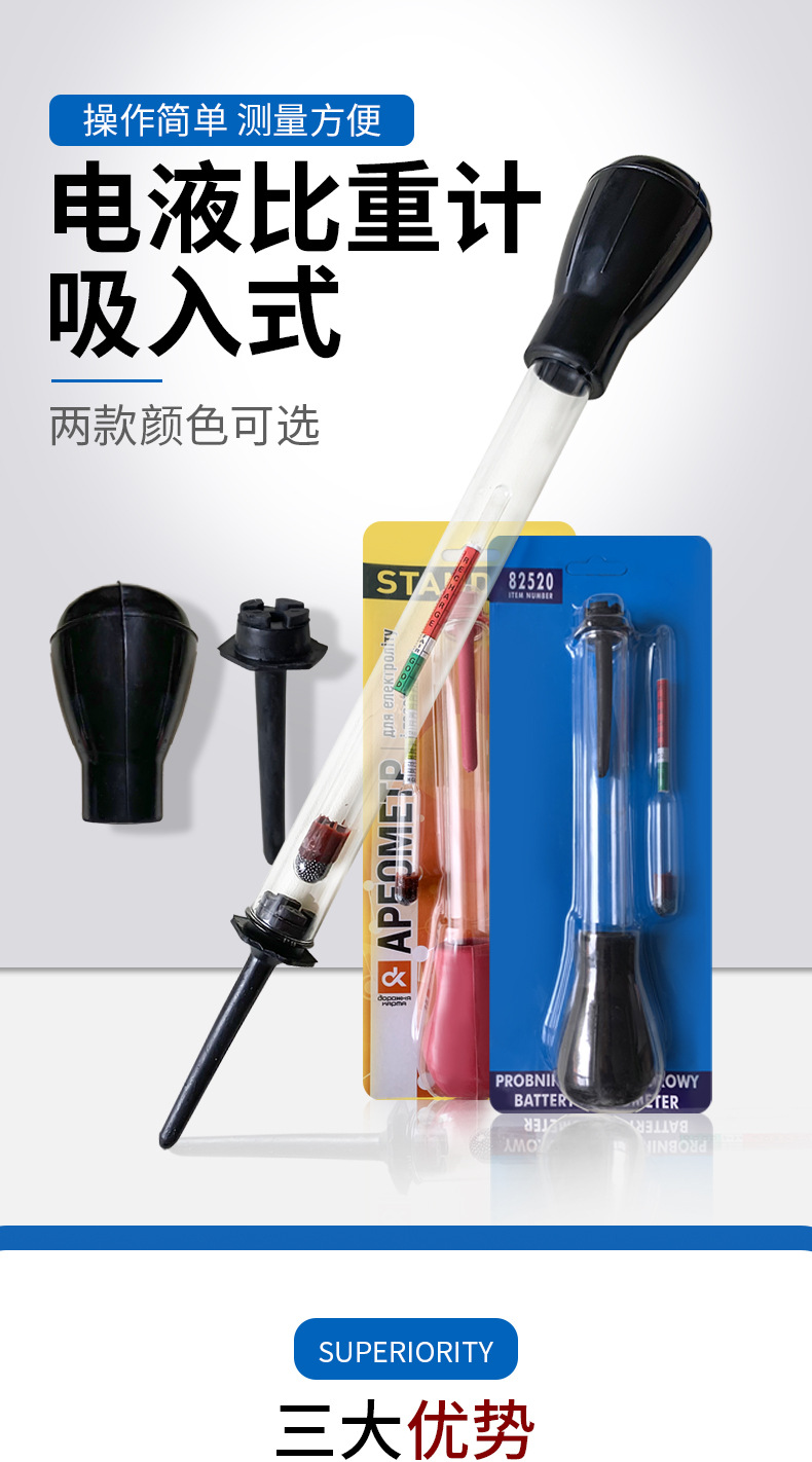 批发电解液比重计吸入式比重计电瓶车蓄电池电液比重计密度计现货详情1