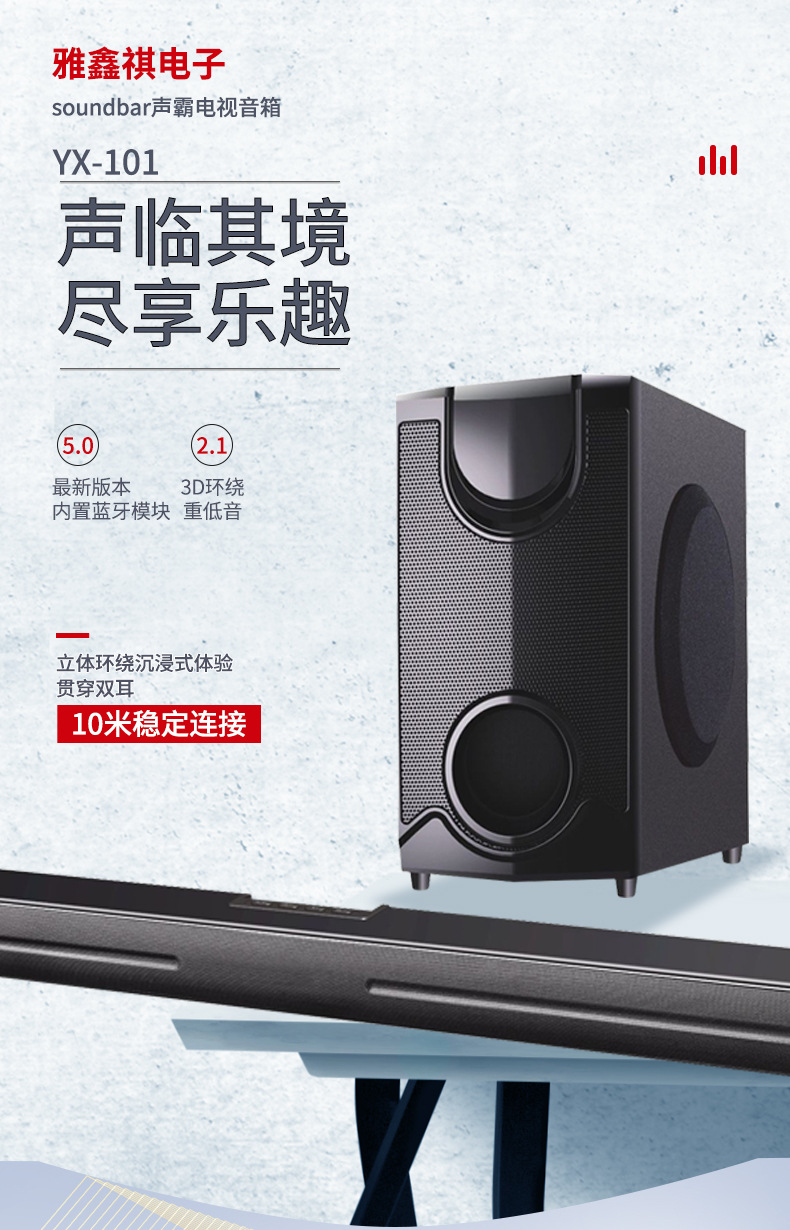 电视音响回音壁3d环绕长条音箱电脑低音炮环绕音家用家庭k歌影院详情4