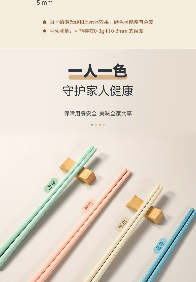 Boshun wheat straw chopsticks are degradable, heat-resistant, anti-slip, anti-mold, multi-color portable plastic multi-functional chopsticks pic 4