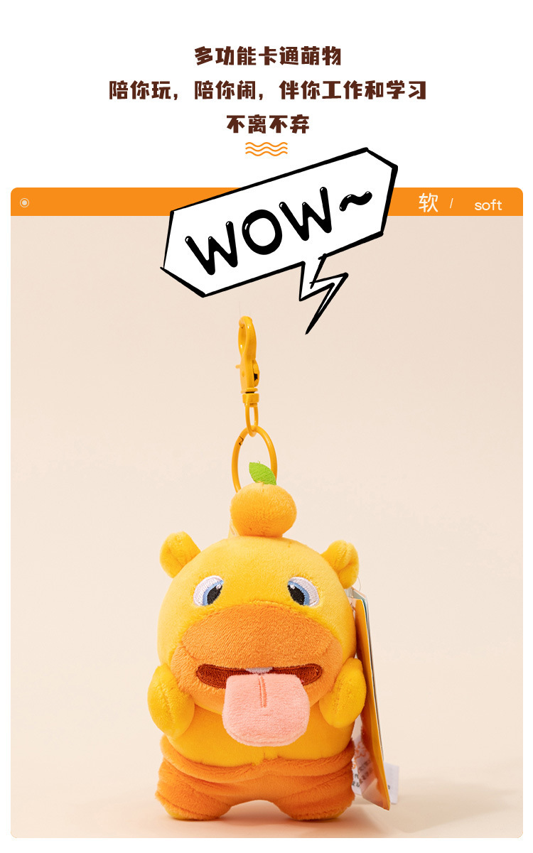 正版现货多爱水豚噜噜周边毛绒公仔搞怪书包包挂饰钥匙扣玩偶礼物详情4