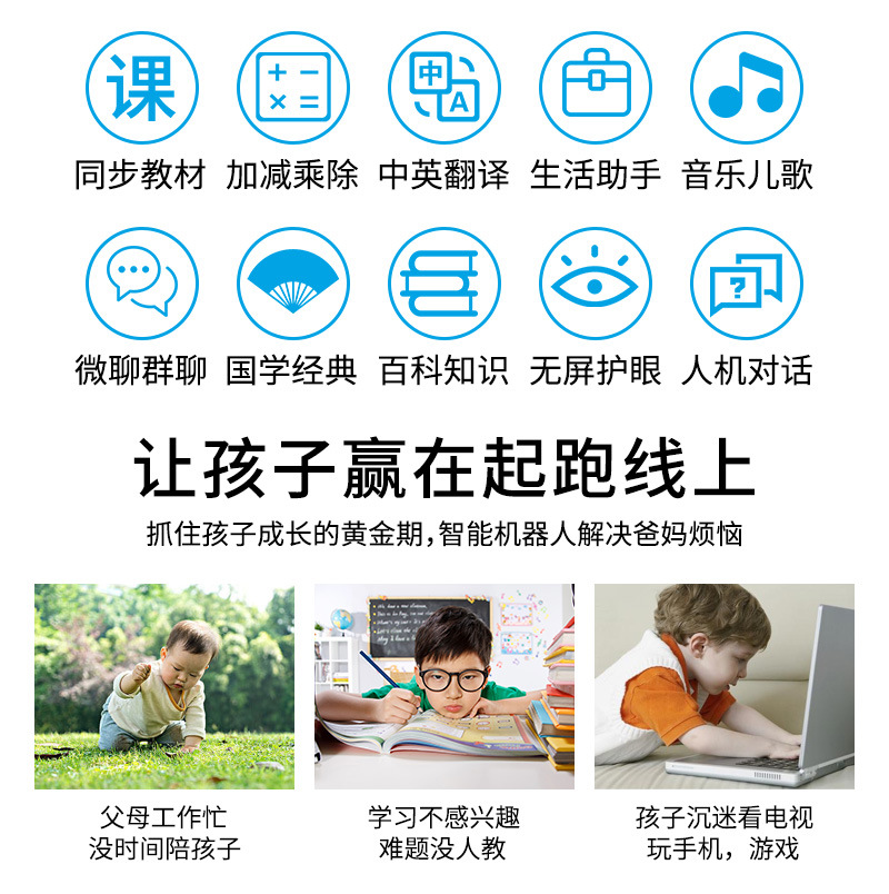 跨境AT智能感应机器人儿童触摸益智电动万向多功能早教故事机玩具详情28