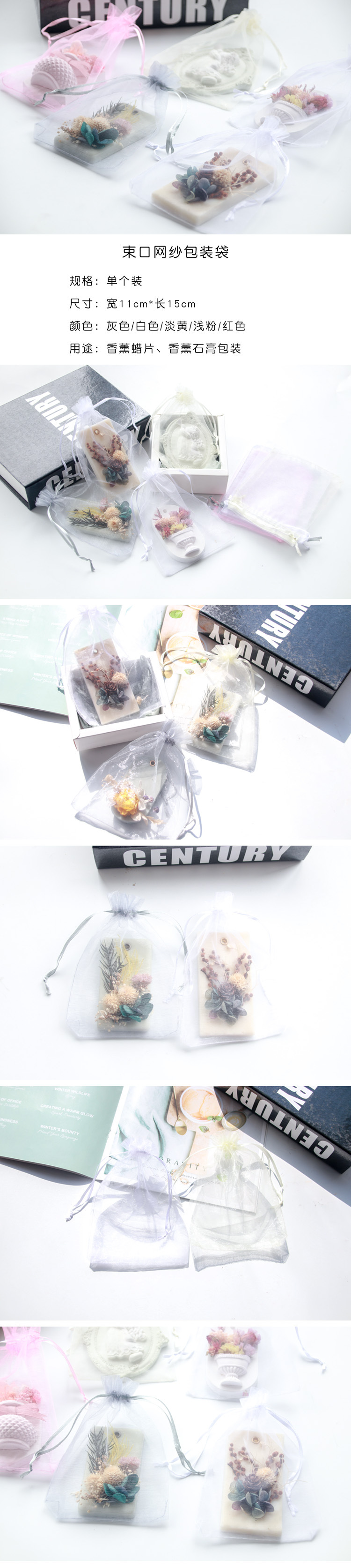 美沐儿 diy香薰蜡片包装束口网纱袋 香薰石膏网纱袋 蜡片外包装袋详情9