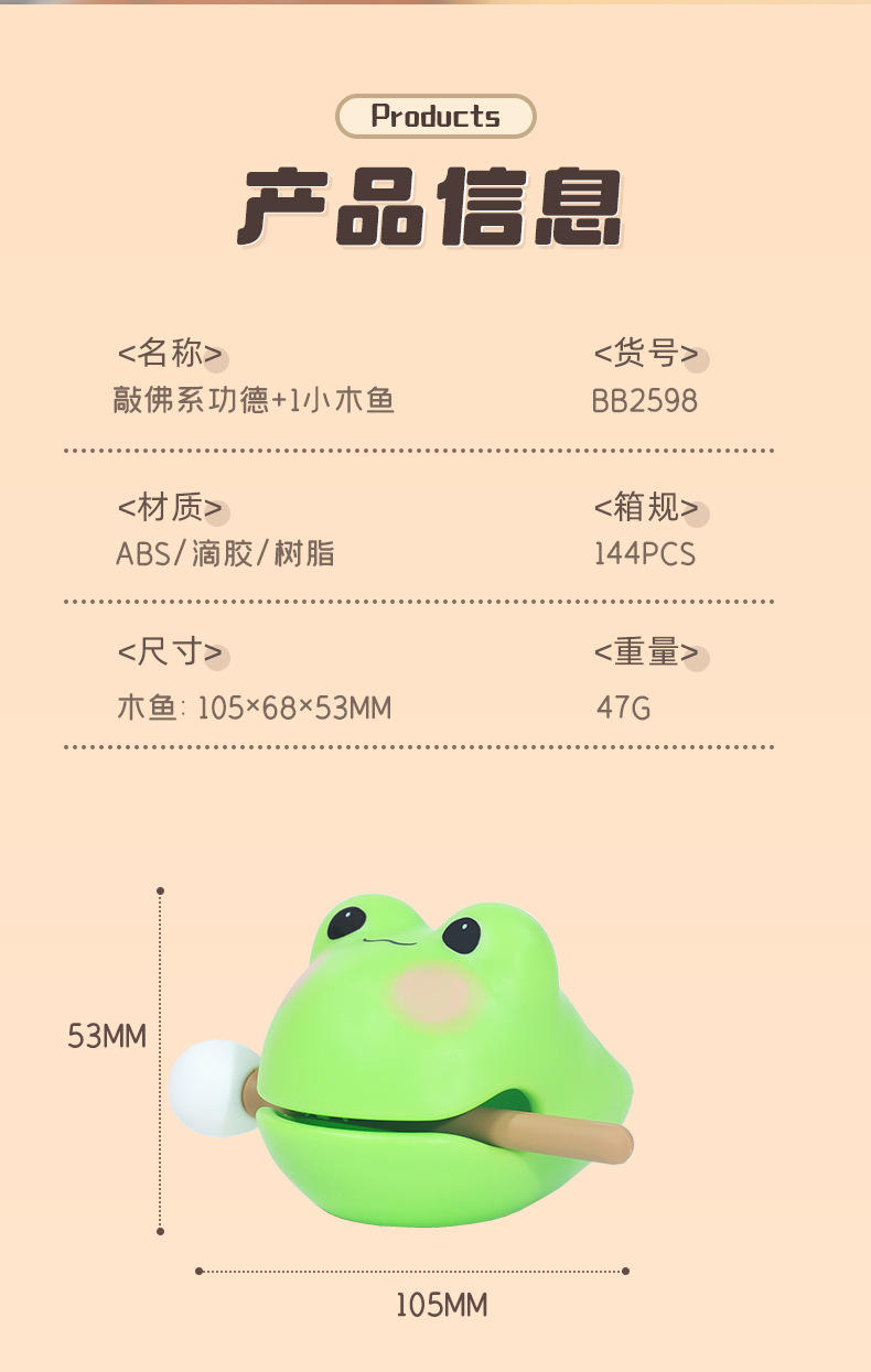 敲佛系功德+1小木鱼解压摆件办公工位敲打神器情绪控制治愈玩具详情11