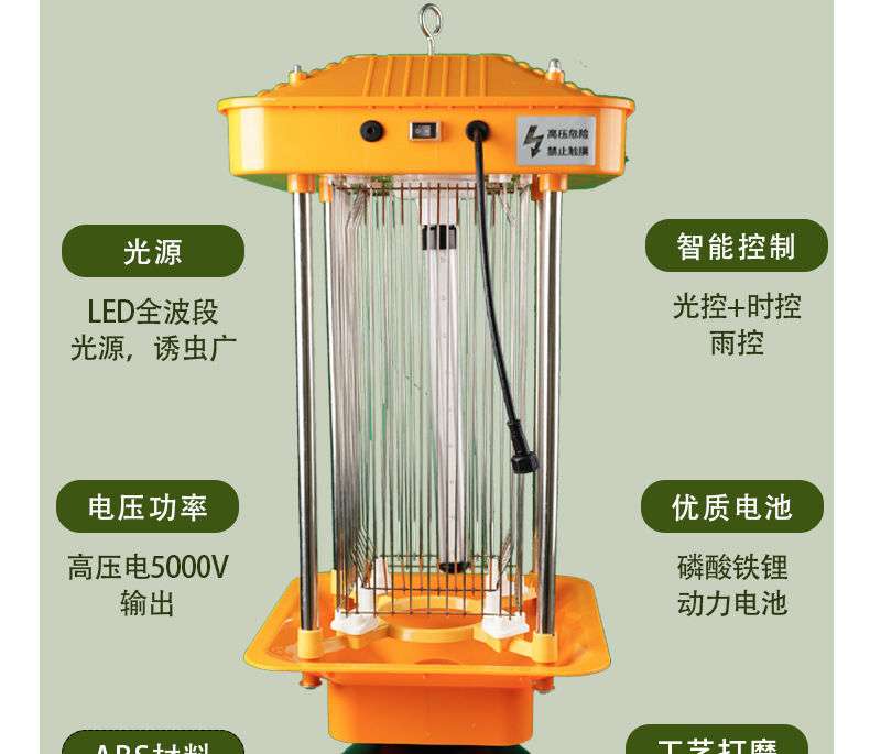 伟澳农业林业果园田园棉花地茶园灭蚊诱虫农用频振式太阳能杀虫灯详情6