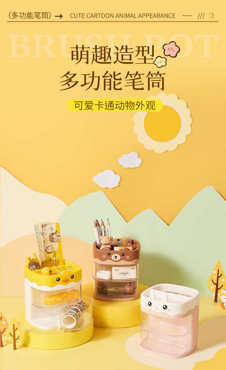 桌面卡通收纳盒 家用客厅书房学生文具整理盒 儿童小饰品萌趣整理详情2