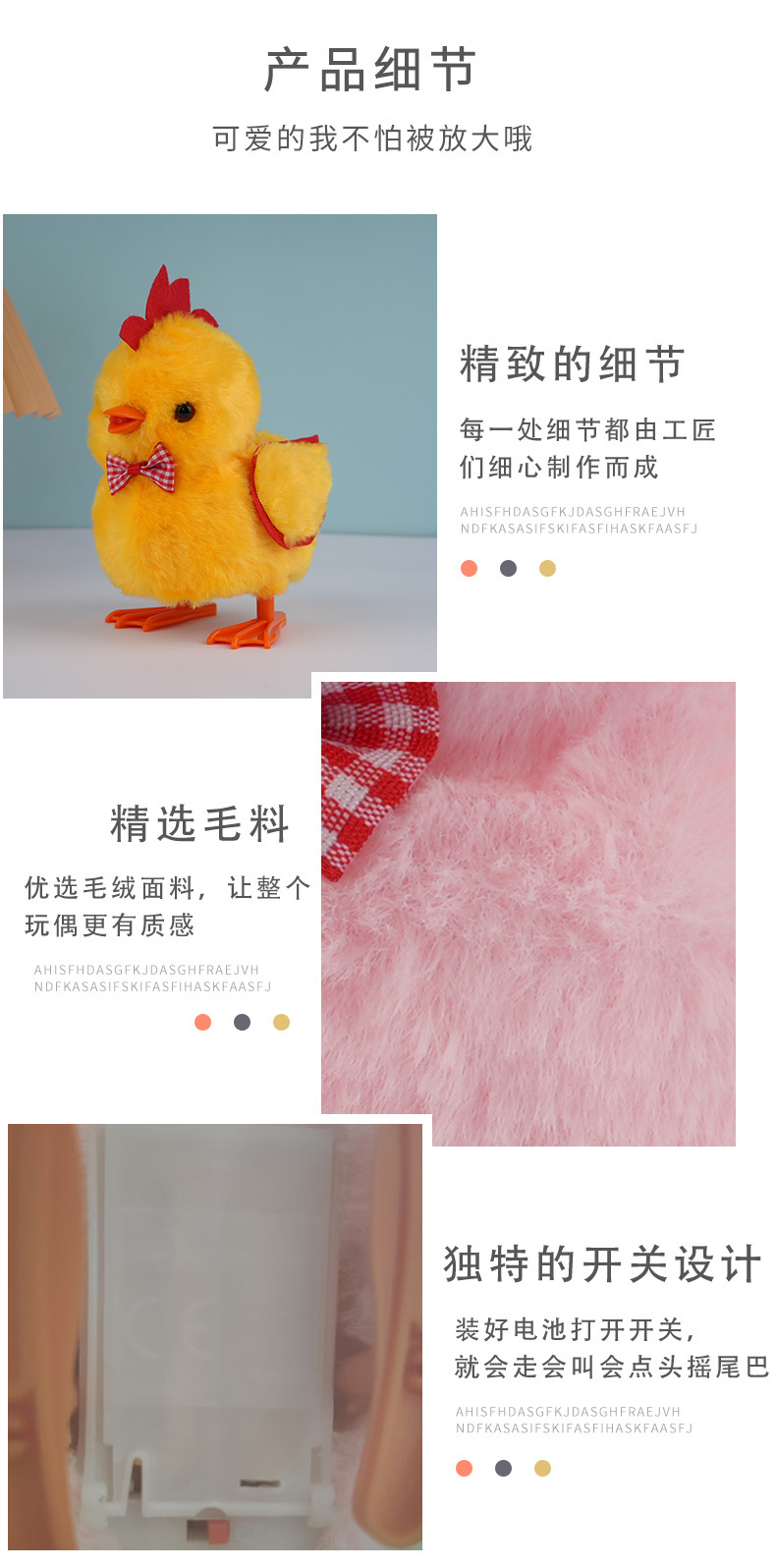 电动毛绒Q萌鸡走路会叫会动翅膀爆款玩具玩偶仿真鸡儿童电子宠物详情3