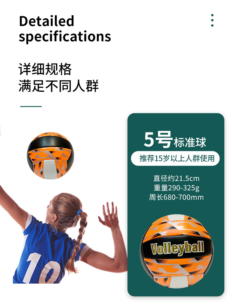 Wholesale manufacturer of color-blocking personalized No. 5 inflatable beach volleyball sports goods for middle school students pic 5