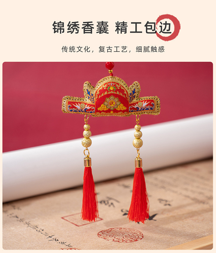 中高考加油励志香包金榜题名仪式感礼品状元帽锦囊挂件伴手礼香囊详情6